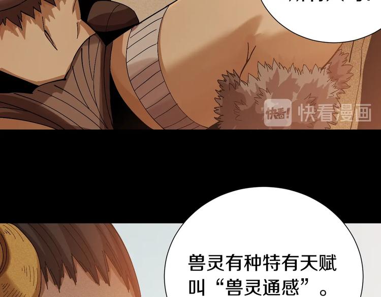 桃与末世之书韩漫全集-第47话 斩杀的因由！无删减无遮挡章节图片 
