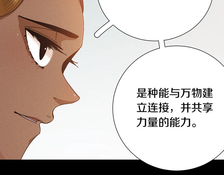 桃与末世之书韩漫全集-第47话 斩杀的因由！无删减无遮挡章节图片 