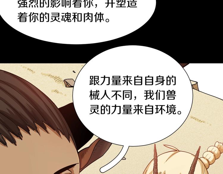 桃与末世之书韩漫全集-第47话 斩杀的因由！无删减无遮挡章节图片 