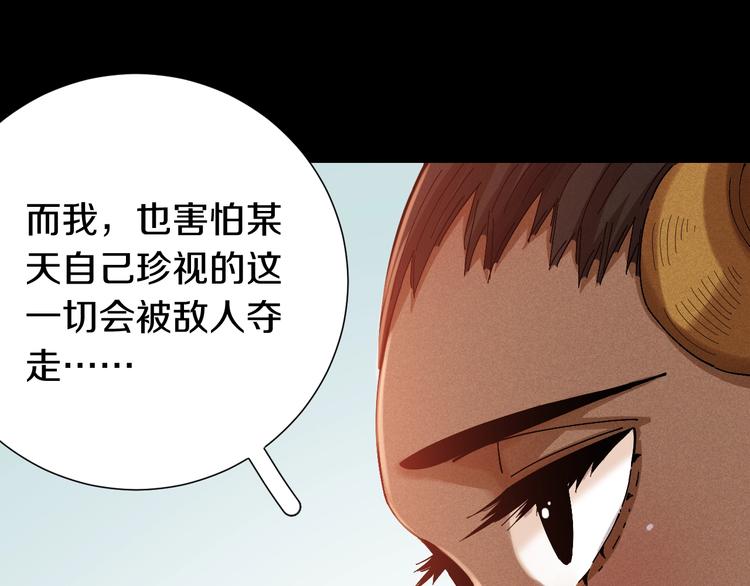 桃与末世之书韩漫全集-第47话 斩杀的因由！无删减无遮挡章节图片 