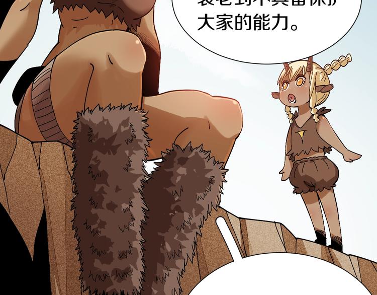 桃与末世之书韩漫全集-第47话 斩杀的因由！无删减无遮挡章节图片 