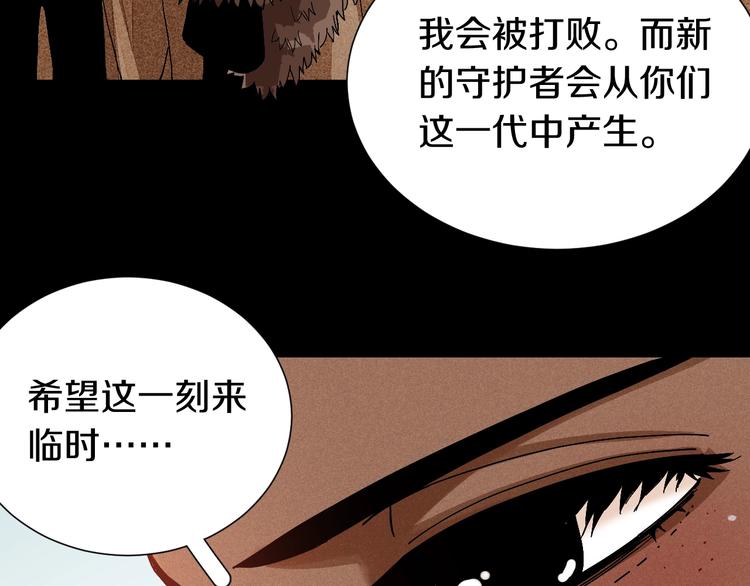 桃与末世之书韩漫全集-第47话 斩杀的因由！无删减无遮挡章节图片 
