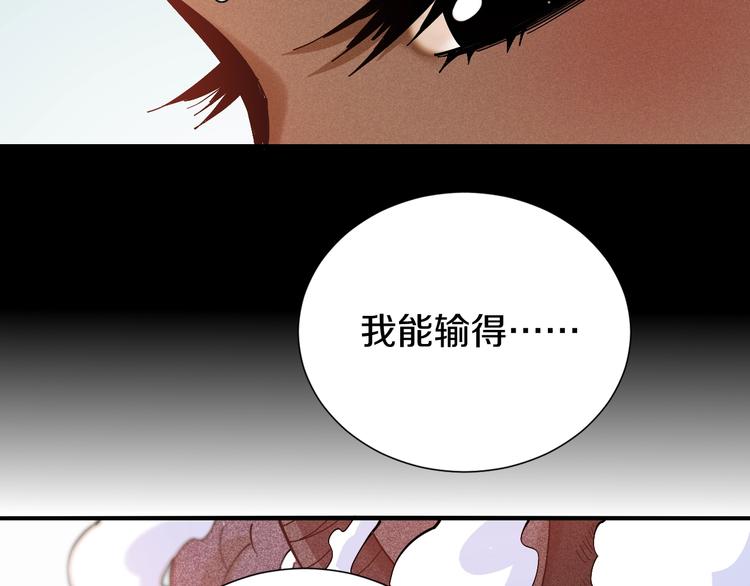 桃与末世之书韩漫全集-第47话 斩杀的因由！无删减无遮挡章节图片 