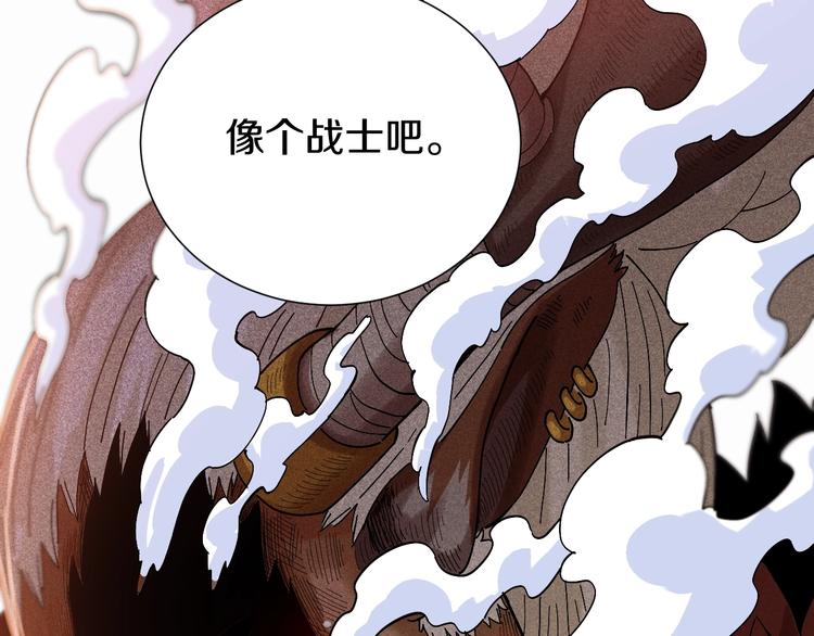 桃与末世之书韩漫全集-第47话 斩杀的因由！无删减无遮挡章节图片 