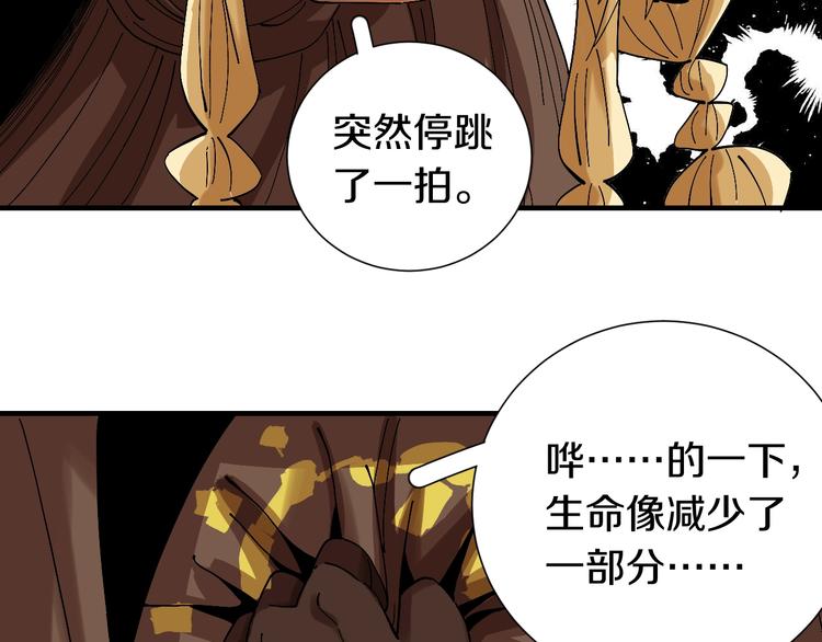 桃与末世之书韩漫全集-第47话 斩杀的因由！无删减无遮挡章节图片 