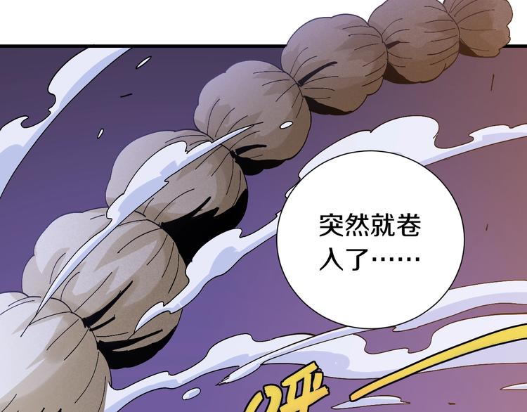 桃与末世之书韩漫全集-第47话 斩杀的因由！无删减无遮挡章节图片 