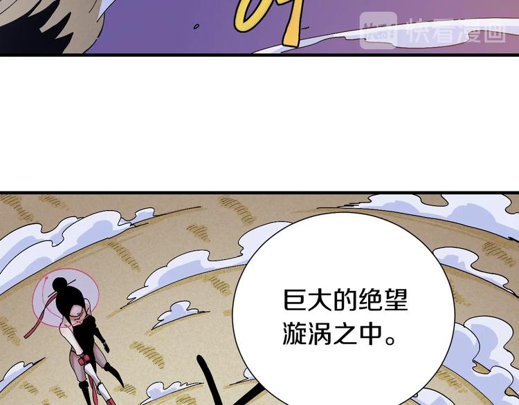 桃与末世之书韩漫全集-第47话 斩杀的因由！无删减无遮挡章节图片 
