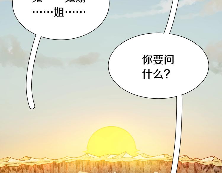 桃与末世之书韩漫全集-第47话 斩杀的因由！无删减无遮挡章节图片 
