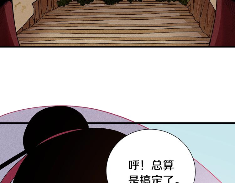 桃与末世之书韩漫全集-第47话 斩杀的因由！无删减无遮挡章节图片 