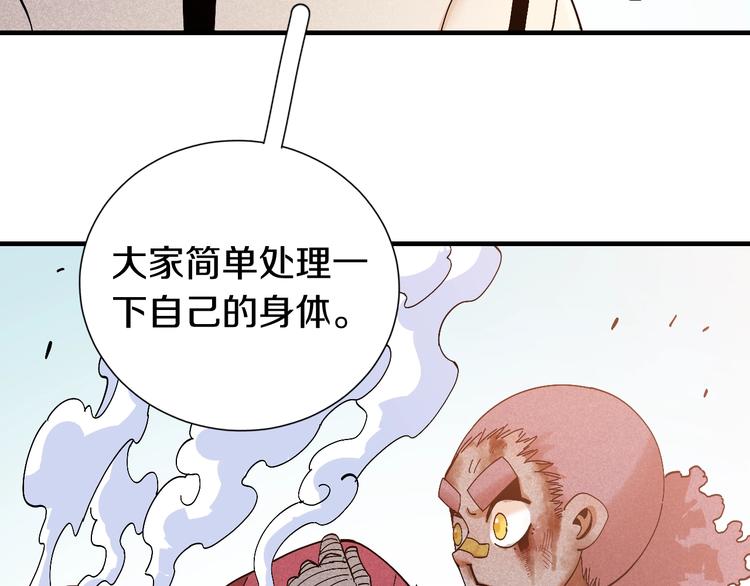 桃与末世之书韩漫全集-第47话 斩杀的因由！无删减无遮挡章节图片 