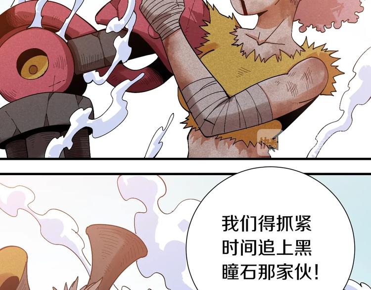 桃与末世之书韩漫全集-第47话 斩杀的因由！无删减无遮挡章节图片 