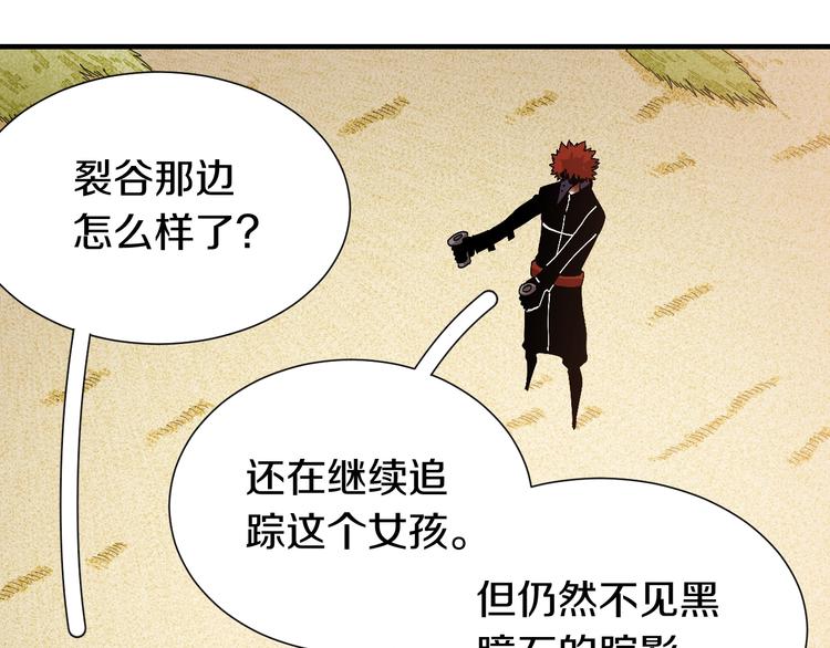 桃与末世之书韩漫全集-第47话 斩杀的因由！无删减无遮挡章节图片 