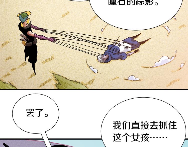 桃与末世之书韩漫全集-第47话 斩杀的因由！无删减无遮挡章节图片 