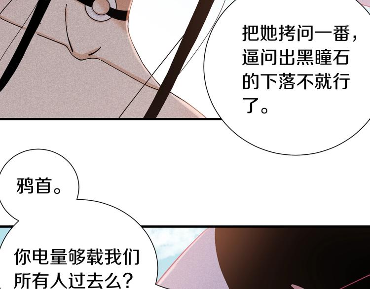 桃与末世之书韩漫全集-第47话 斩杀的因由！无删减无遮挡章节图片 
