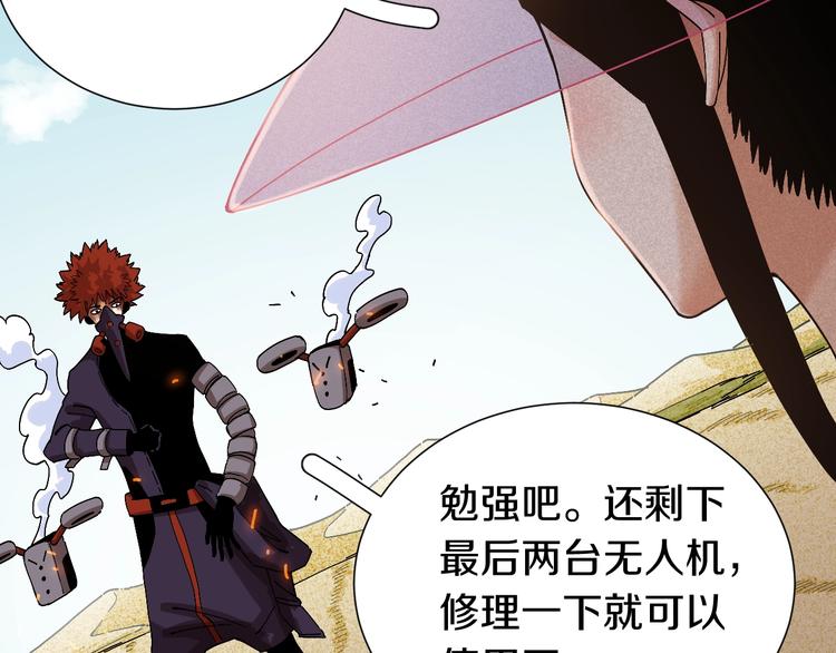 桃与末世之书韩漫全集-第47话 斩杀的因由！无删减无遮挡章节图片 