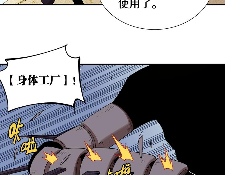 桃与末世之书韩漫全集-第47话 斩杀的因由！无删减无遮挡章节图片 
