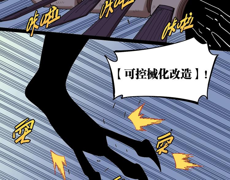 桃与末世之书韩漫全集-第47话 斩杀的因由！无删减无遮挡章节图片 