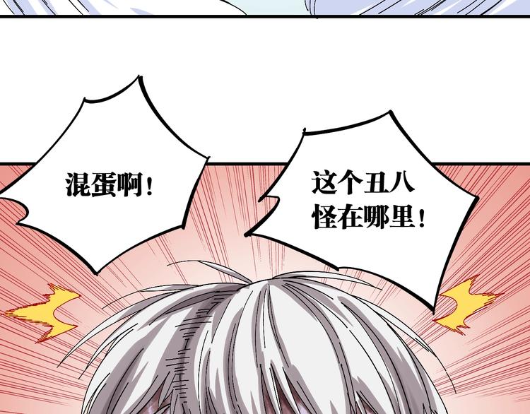 桃与末世之书韩漫全集-第47话 斩杀的因由！无删减无遮挡章节图片 