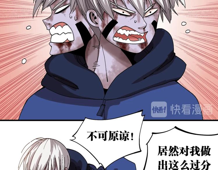 桃与末世之书韩漫全集-第47话 斩杀的因由！无删减无遮挡章节图片 