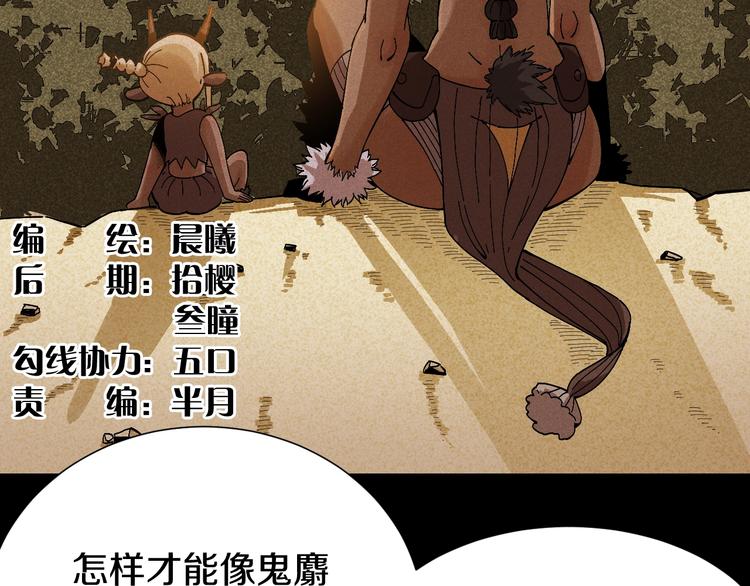 桃与末世之书韩漫全集-第47话 斩杀的因由！无删减无遮挡章节图片 