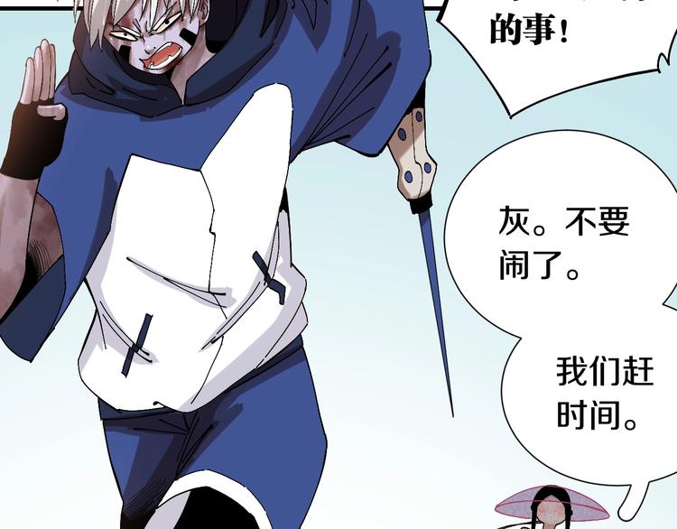 桃与末世之书韩漫全集-第47话 斩杀的因由！无删减无遮挡章节图片 