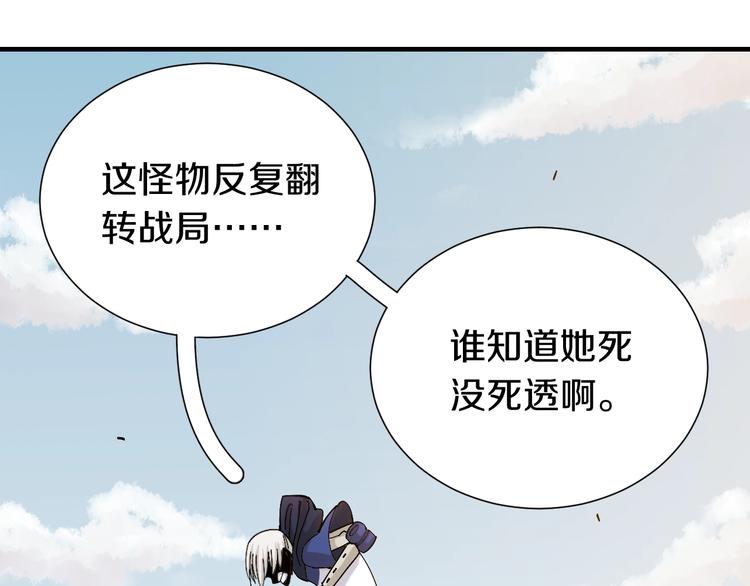 桃与末世之书韩漫全集-第47话 斩杀的因由！无删减无遮挡章节图片 