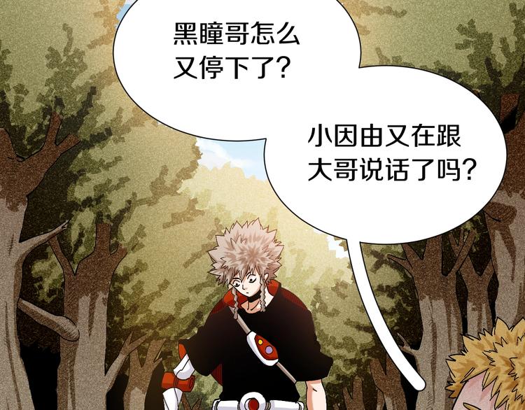 桃与末世之书韩漫全集-第47话 斩杀的因由！无删减无遮挡章节图片 