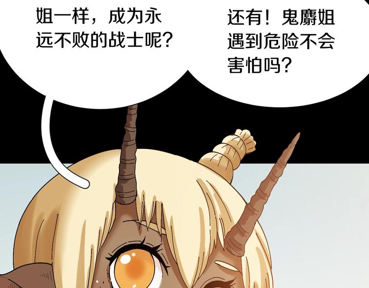 桃与末世之书韩漫全集-第47话 斩杀的因由！无删减无遮挡章节图片 