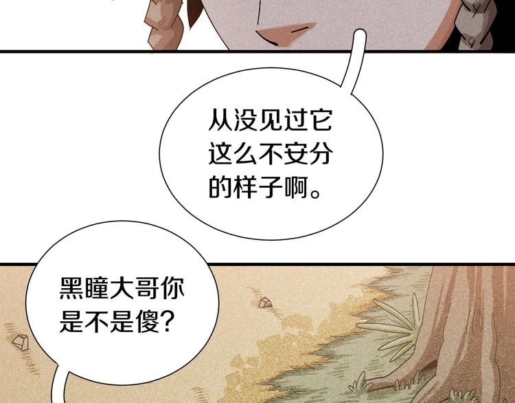 桃与末世之书韩漫全集-第47话 斩杀的因由！无删减无遮挡章节图片 