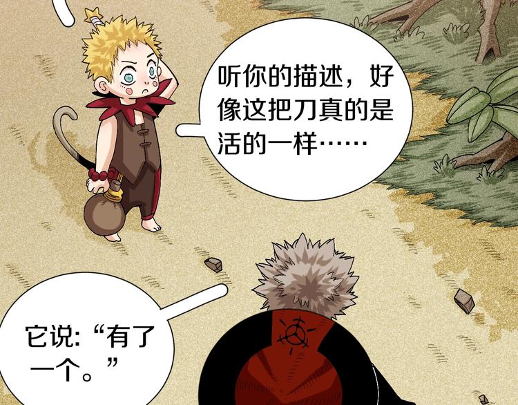 桃与末世之书韩漫全集-第47话 斩杀的因由！无删减无遮挡章节图片 