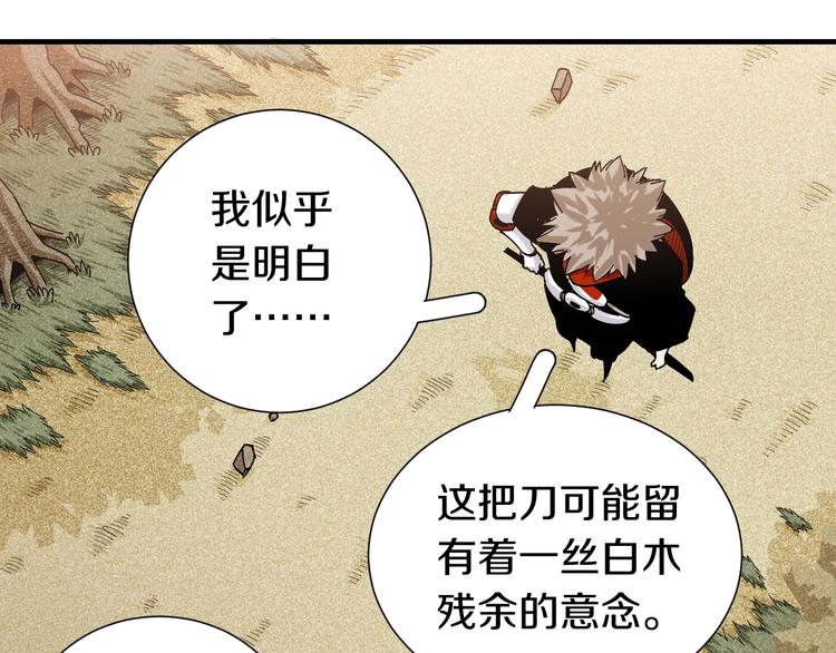 桃与末世之书韩漫全集-第47话 斩杀的因由！无删减无遮挡章节图片 