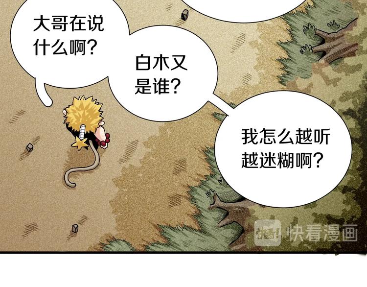 桃与末世之书韩漫全集-第47话 斩杀的因由！无删减无遮挡章节图片 