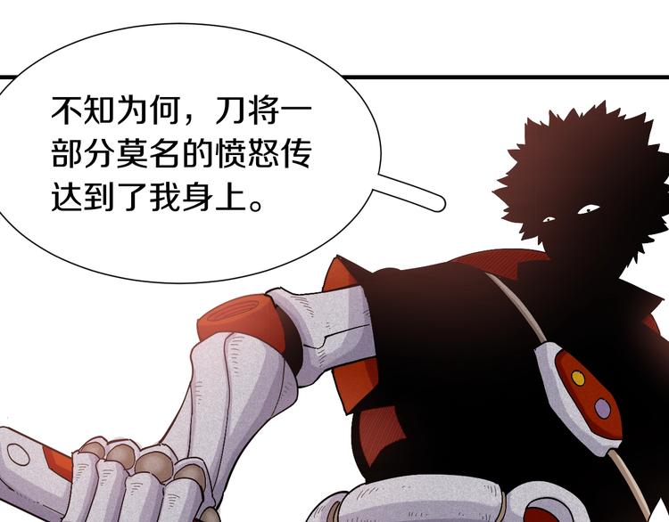 桃与末世之书韩漫全集-第47话 斩杀的因由！无删减无遮挡章节图片 