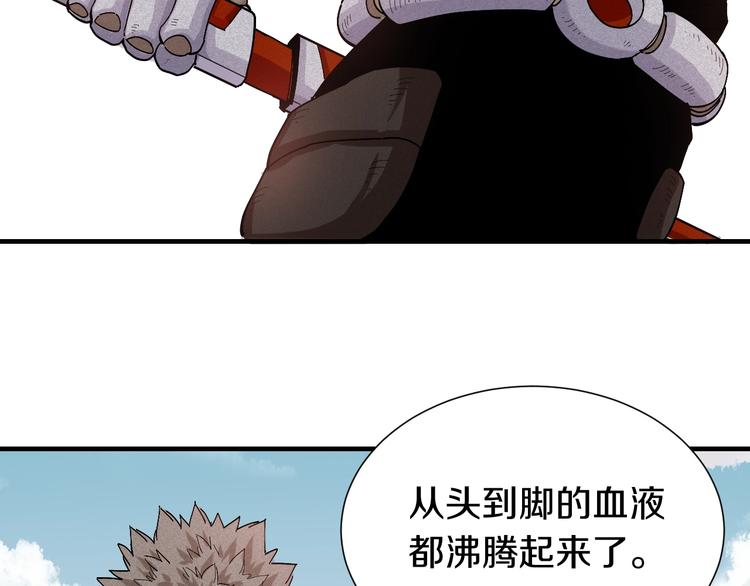 桃与末世之书韩漫全集-第47话 斩杀的因由！无删减无遮挡章节图片 