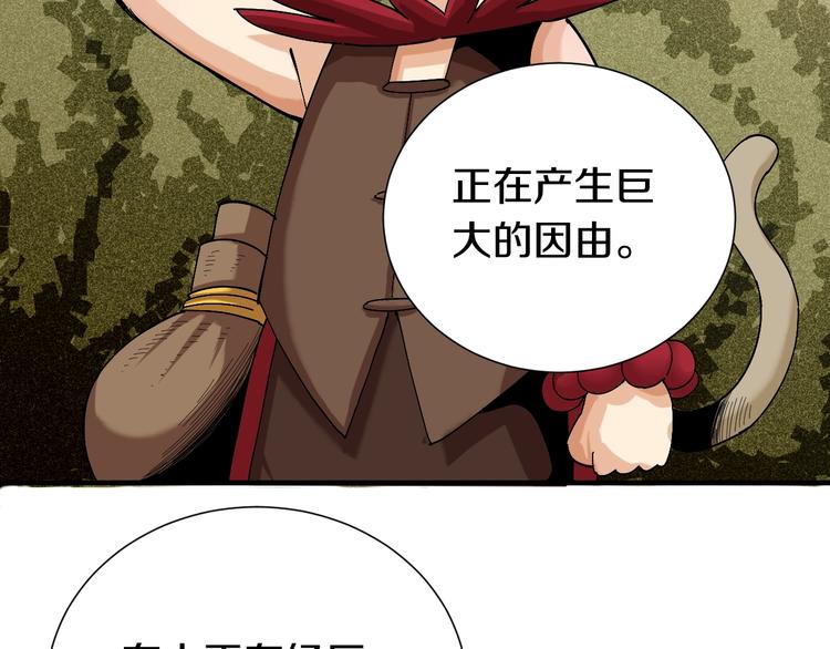 桃与末世之书韩漫全集-第47话 斩杀的因由！无删减无遮挡章节图片 