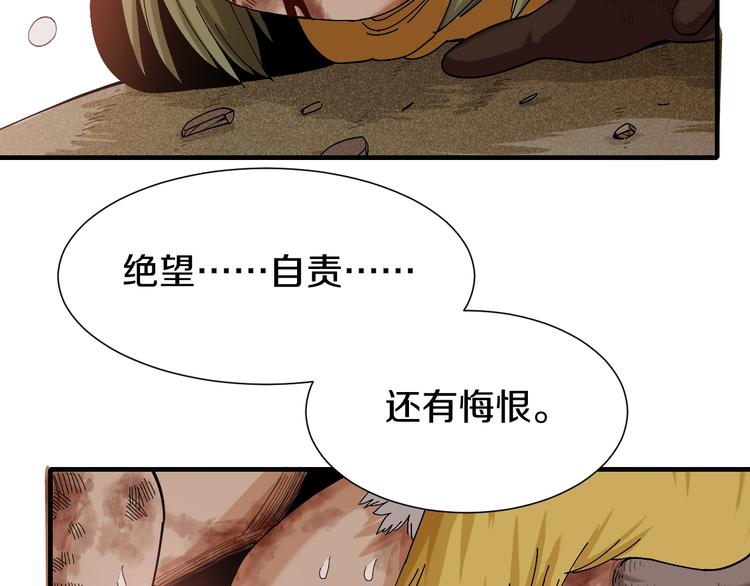 桃与末世之书韩漫全集-第47话 斩杀的因由！无删减无遮挡章节图片 