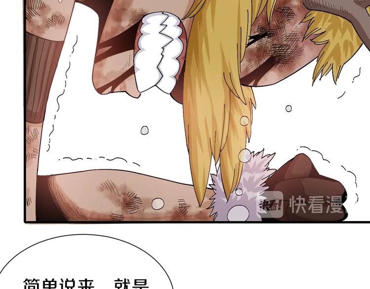 桃与末世之书韩漫全集-第47话 斩杀的因由！无删减无遮挡章节图片 