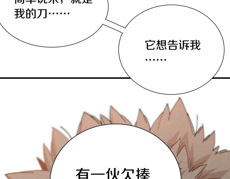 桃与末世之书韩漫全集-第47话 斩杀的因由！无删减无遮挡章节图片 