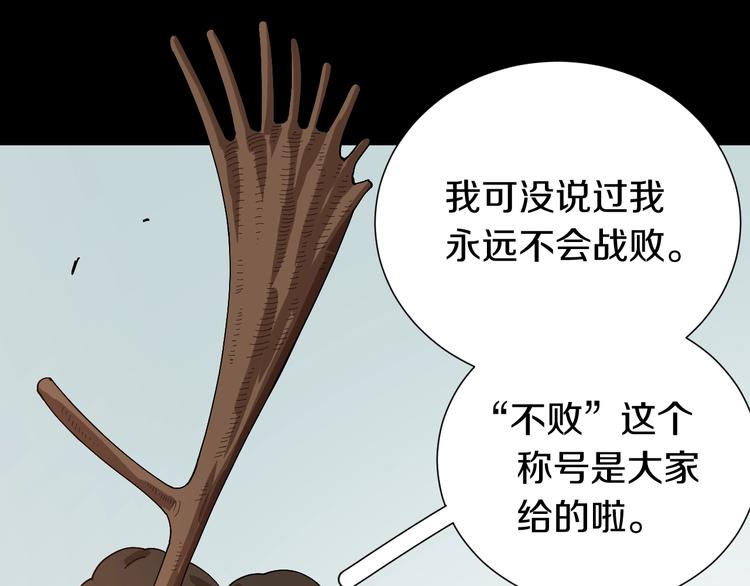 桃与末世之书韩漫全集-第47话 斩杀的因由！无删减无遮挡章节图片 