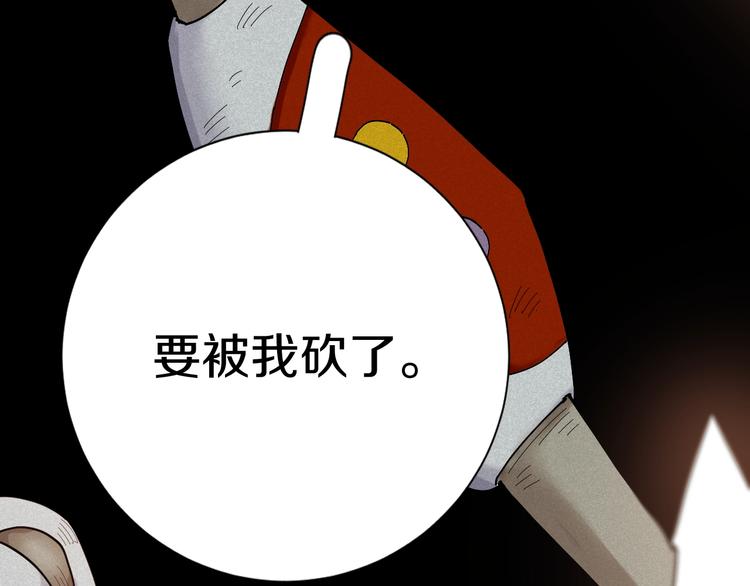 桃与末世之书韩漫全集-第47话 斩杀的因由！无删减无遮挡章节图片 