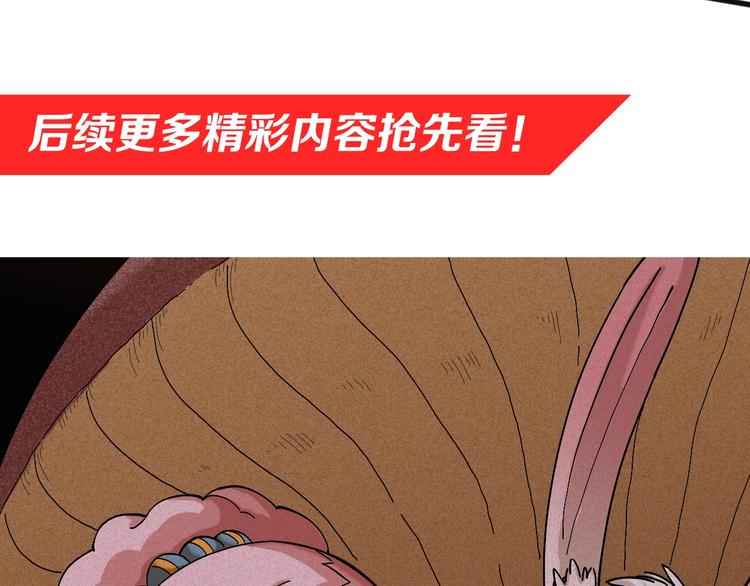 桃与末世之书韩漫全集-第47话 斩杀的因由！无删减无遮挡章节图片 