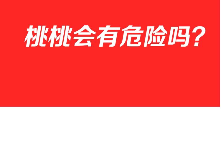 桃与末世之书韩漫全集-第47话 斩杀的因由！无删减无遮挡章节图片 