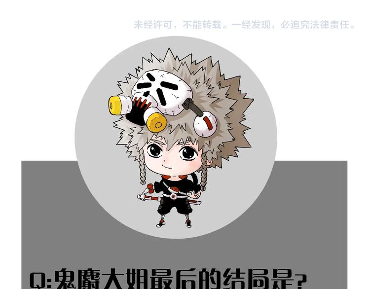 桃与末世之书韩漫全集-第47话 斩杀的因由！无删减无遮挡章节图片 