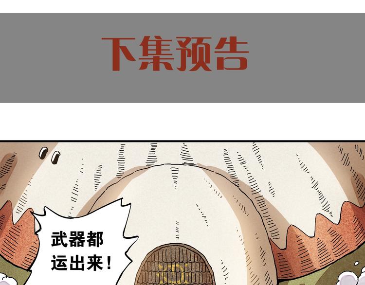 桃与末世之书韩漫全集-第4话 入侵者来袭？无删减无遮挡章节图片 