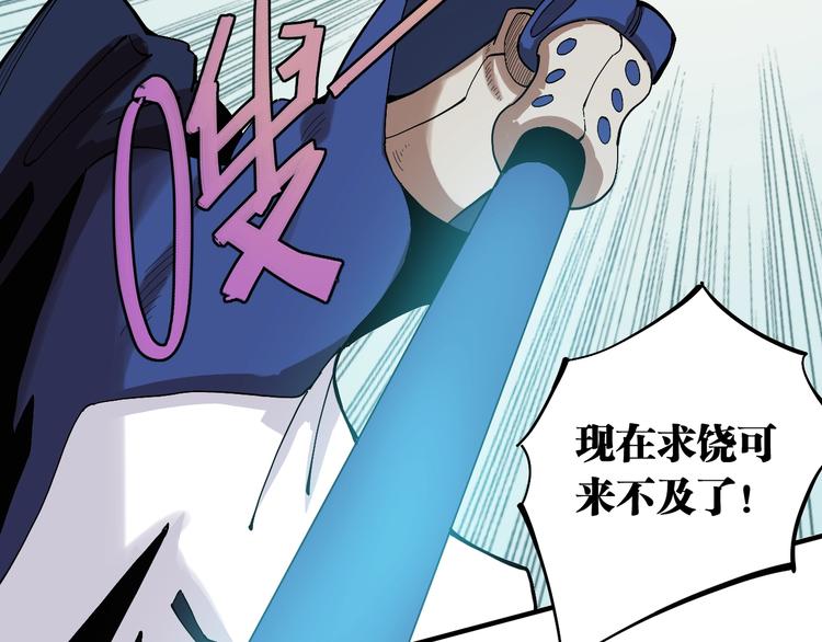 桃与末世之书韩漫全集-第48话 追捕！无删减无遮挡章节图片 