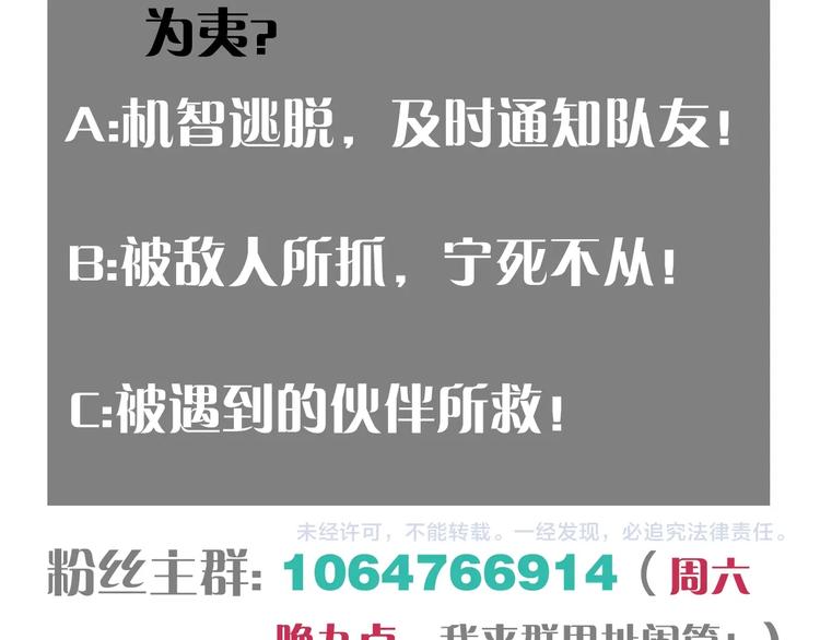 桃与末世之书韩漫全集-第48话 追捕！无删减无遮挡章节图片 