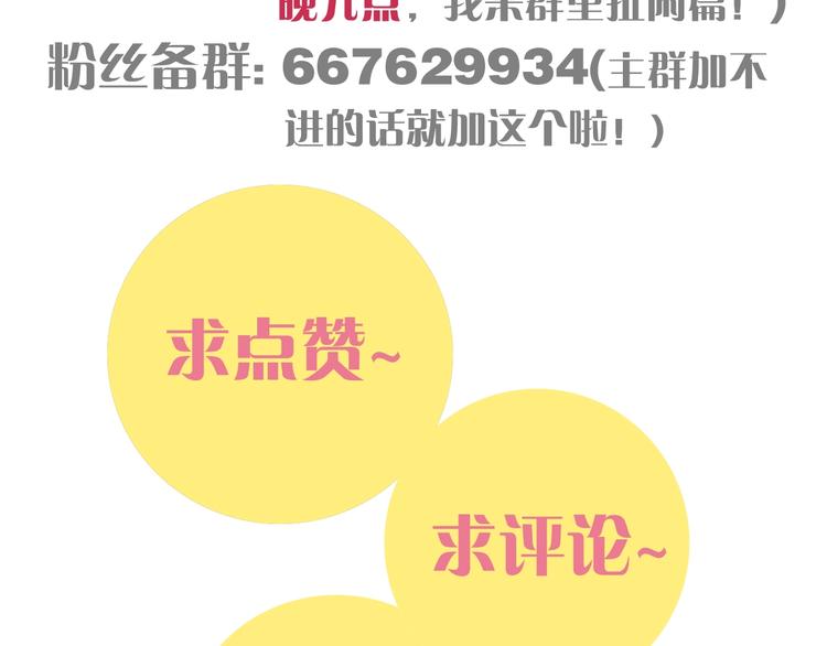 桃与末世之书韩漫全集-第48话 追捕！无删减无遮挡章节图片 