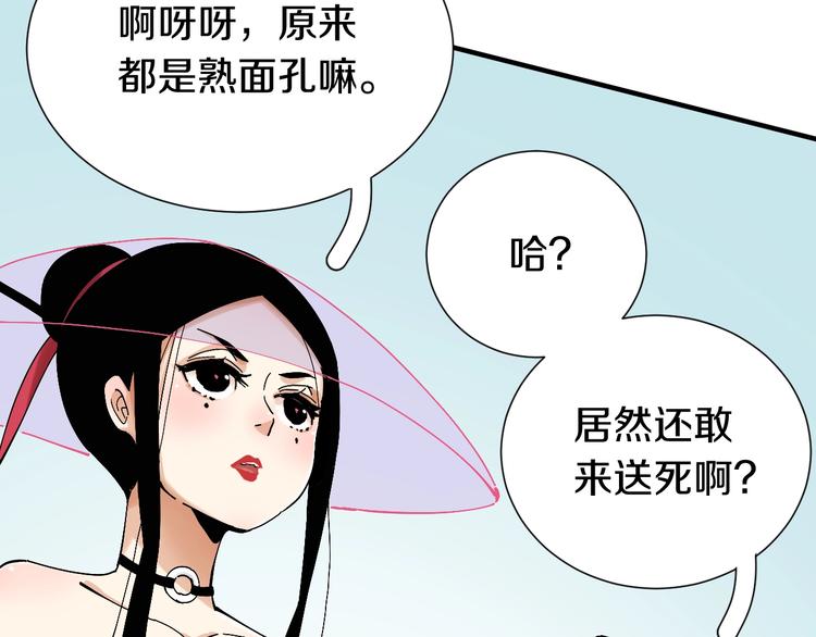 桃与末世之书韩漫全集-第48话 追捕！无删减无遮挡章节图片 
