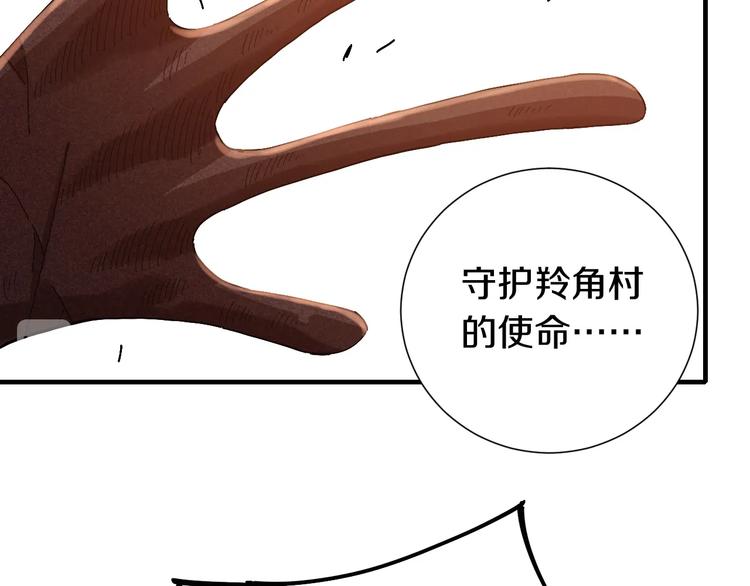 桃与末世之书韩漫全集-第48话 追捕！无删减无遮挡章节图片 