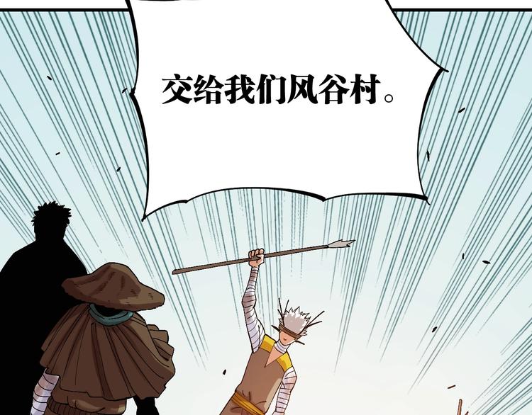 桃与末世之书韩漫全集-第48话 追捕！无删减无遮挡章节图片 